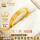 中國黃金（CHINA GOLD）三生三世黃金情侶戒指999足金對戒七夕情人節禮物送男女朋友 金重約1.8g【足金女戒】