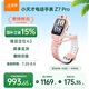 小天才電話手表Z7Pro初櫻粉【新品上市】樓層定位4.0高清雙攝健康監測兒童智能手表學生視頻通話手表男女