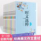 【自選】2023新版 時(shí)文選粹小學(xué)初中全10冊(cè) 中小學(xué)生時(shí)文選萃全套作文素材初中通用滿分作文 南方出版社 【新版】時(shí)文選粹全套10冊(cè)