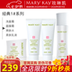 玫琳凱護(hù)膚品1號2號經(jīng)典系列套裝補(bǔ)水保濕基礎(chǔ)化妝品旗艦 1號（潔面+水+乳+面膜霜）