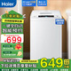 海爾（Haier）洗衣機全自動波輪6.5公斤波輪家用宿舍脫水機 海爾 波輪 6.5kg 小神童