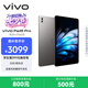 vivo Pad5 Pro 8GB+256GB 寒星灰 國(guó)家補(bǔ)貼15% 藍(lán)晶×天璣9400 13英寸原彩護(hù)眼屏 12050mAh 平板電腦