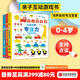 中信出版玩出來的專注力（低幼版點(diǎn)讀版全三冊(cè)）【0-4歲】 學(xué)前兒童專注力訓(xùn)練書籍 幼兒觀察力培養(yǎng) 游戲書