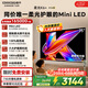 酷開創維柔光K6+ 26款 75英寸 Mini LED護眼超高刷64G 國家補貼高清新款平板電視機75P5HPro