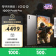 iQOO Pad6 Pro 12GB+512GB 灰晶 國家補(bǔ)貼 第五代驍龍8至尊版 4K游戲電競大屏 13000mAh 平板電腦 vivo