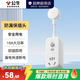 公牛（BULL）防漏電保護器插頭10/16A熱水器空調大功率無線插頭防漏保插頭熱水器等轉換插頭接線插頭 【防漏電保護插頭（16A即插即用）】