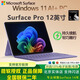 微軟Surface Pro 12英寸 全新AI筆記本 二合一平板電腦 AI+PC Windows11 輕薄本 辦公本 驍龍 Arm架構(gòu) 驍龍XPlus(8核)+16G+512G 羅蘭紫 主機(jī)+原裝鍵盤
