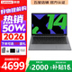 聯想（Lenovo）筆記本電腦2026補貼20%高性能酷睿超輕薄商務辦公大學生網課手提本異能者可選 爆款推薦【銳龍四線程】14寸 16G+512G固態 A14H
