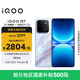 vivo iQOO 15T 12+256G青云 2K珠峰屏x電競芯片Q3 天璣9500 Monster版 學生游戲手機iqoo15t