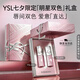 YSL圣羅蘭唇膏雙支禮盒限定黑管610+限定黑管445七夕情人節禮物生日女友
