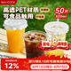 美廚（MAXCOOK）咖啡杯一次性奶茶杯帶蓋飲料杯塑料杯帶吸管 500ml*50只 MCPJ9137