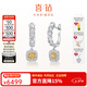 喜鉆【七夕禮物】18K金晴空鉆石耳環(huán)女閃耀黃鉆耳飾求婚結(jié)婚鉆石耳墜 雙色18K金共62分(20+42)