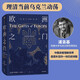 歷史的拼圖系列 歐洲之門：烏克蘭2000年史 一本書看清俄羅斯和烏克蘭沖突的歷史根源 理解俄烏沖突與格局動蕩 中信出版社