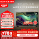 索尼（SONY） KD-65X85L 65英寸 4K超高清120Hz高刷HDR 安卓智能全面屏全陣列式背光杜比全景聲 65英寸 KD-65X85L