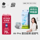 babycare Airpro紙尿褲中號M50片(6-11kg) 嬰兒尿不濕夏日超薄透氣
