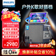 飛利浦（PHILIPS）家庭k歌音響一體機(jī) 2026新款戶外便攜露營(yíng)廣場(chǎng)舞ktv唱歌話筒音響點(diǎn)歌機(jī)一體機(jī) SD310