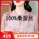 杭州高檔品牌真絲襯衫女100%桑蠶絲襯衣新款媽媽裝香云紗上衣小衫 粉色 2XL