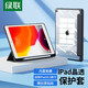 綠聯(lián)iPad2024新款平板保護殼 適用iPadPro/Air5/Air4/mini6/7透明保護套蘋(píng)果平板自帶筆槽 9/8/7 【10.2英寸】博雅黑