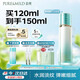 泊美新菁盈粹琉璃水120ml溫和補水緊致提亮滋潤型七夕情人節禮物