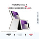 HUAWEI Pura X 12GB+256GB零度白 1610闊型屏 鴻蒙AI紅楓原色影像 折疊屏手機 鴻蒙系統華為手機