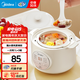 美的（Midea）【品牌直營】電燉鍋電燉盅隔水燉鍋家用燕窩燉盅陶瓷燉湯盅電燉鍋嬰兒輔食小燉鍋電砂鍋煲湯鍋 1L 【1L=3碗 防燙把手】DZE1066
