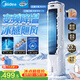美的（Midea）【直流變頻】家用靜音空調扇 智能語音冷風扇 負離子落地冷風機水冷塔扇 強力制冷雙向送風ADJ10SC