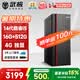 武極幻界 辦公家用臺(tái)式電腦臺(tái)式機(jī)電腦主機(jī)（14代酷睿i5 16G 512G 4G WiFi6）