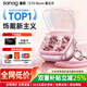 SANAGS7S Nova耳夾式藍(lán)牙耳機(jī)氣骨傳導(dǎo)概念不入耳式 AI智能錄音翻譯運(yùn)動(dòng)跑步 【潮流耳夾設(shè)計(jì)】人魚姬 【若需耳飾聯(lián)系客服】