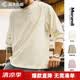 馬登工裝美式復(fù)古基礎(chǔ)多色長袖男士落肩t恤高質(zhì)量上衣秋打底衫 藕粉色 【高質(zhì)量t恤/長袖寬松/男士落肩/重磅】 S 寬松偏大