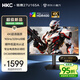 HKC 27英寸4K 165Hz雙模320Hz FastIPS硬件低藍光HDR400滿血DP2.1旋轉升降電競游戲顯示器獵鷹27U165A
