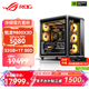 華碩銳龍9800X3D主機RTX5070Ti/5080/5090主機 千幀電競rog全家桶 9850X3D主機游戲臺式機組裝電腦整機 銳龍7 9800X3D+RTX5080 丨配置五