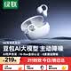綠聯(lián)藍(lán)牙耳機(jī) S8耳夾式 主動降噪開放式氣骨傳導(dǎo)概念運(yùn)動通勤無線AI耳機(jī)適用于蘋果華為小米