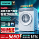 西門子（SIEMENS）iQ500小幸熨滾筒洗衣機套裝/洗脫/洗烘一體10公斤大容量超氧空氣洗1400轉(zhuǎn)全自動1.1洗凈比蒸汽除皺 滾筒單洗 丨高奢-超氧除菌丨WG54K7D00W