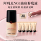 阿瑪尼【七夕禮物】權力粉底液#1.5中性一白持妝油皮送女友生日情人節