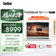 ThinkPad國家補貼15%聯想筆記本電腦ThinkBook16+ 2026全能本 銳龍7 H 255 32G 1T 3.2K 16英寸高刷 星耀白