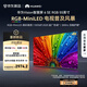 華為Vision智慧屏 6 SE RGB 55英寸 RGB-MiniLED 真彩畫質 300Hz高刷 4K超級投屏智能液晶平板電視機