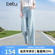 百圖女裝夏季新款牛仔闊腿褲棉感萊賽爾九分褲褲子女2505X15