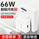 GUGI適配華為充電器120W/100W/66W原裝超級快充套裝充電頭Mate70/60/50Pro/P70榮耀手機type-c充電線頭 【原充正品套裝】適配66w型號快充頭+1米快充線