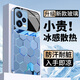 品托（Pintop）紅米note12手機(jī)殼note12pro+玻璃簡(jiǎn)約新款保護(hù)套超薄散熱高端商務(wù)turbo全包直邊防摔硬殼高級(jí)創(chuàng)意 紅米 note 12 pro【遠(yuǎn)峰藍(lán)】 冰感玻璃殼
