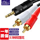征途者3.5轉雙蓮花一分二AV音頻線(xiàn) 車(chē)載低音炮紅白RCA延長(cháng)線(xiàn) 手機電腦連接電視音響音箱功放調音臺轉接線(xiàn) 3.5轉2RCA音頻線(xiàn) 15米