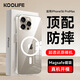 KOOLIFE適用 蘋(píng)果16promax手機殼 iPhone16promax保護套磁吸殼超薄Magsafe充電防摔鏡頭保護簡(jiǎn)約透明