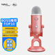 羅技（Logitech） Yeti Aurora 極光系列麥克風(fēng) USB電容麥克風(fēng) 內(nèi)置聲卡話(huà)筒 電腦麥克風(fēng) K歌錄音直播麥克風(fēng)