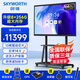 創(chuàng)維（Skyworth）86英寸會(huì)議平板一體機(jī)會(huì)議顯示器電子白板教學(xué)觸摸觸控屏大屏MT8611+投屏器+移動(dòng)架+雙系統(tǒng)