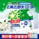 碧浪洗衣免搓粉 純凈清香6.2斤裝 洗衣粉非爆炸鹽皂粉  99%殺菌除螨