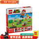 樂高LEGO 超級馬里奧 超級瑪麗IP 游戲周邊 拼插積木兒童玩具 71439 與馬力歐一起冒險