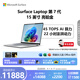 微軟（Microsoft）Surface Laptop 第7代 15英寸 輕薄筆記本電腦 國家補貼 驍龍 X Elite 16G 512G 亮鉑金 觸控屏