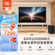 JBL回音壁 BAR 1000MK2回音壁電視音響 7.1.4杜比全景聲家庭影院Soundbar家用智能音箱
