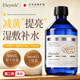 Eleytele日本進(jìn)口薏仁爽膚水小分子補(bǔ)水保濕控油美白提亮濕敷化妝水男女士 薏仁清潤(rùn)爽膚水500ml