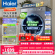 海爾（Haier）【2026年新款小紅花58E】11公斤全自動滾筒洗衣機 洗烘一體帶烘干家用超薄大容量以舊換新國家補貼 滾筒單洗 11kg 清新防皺+羽絨毛毯洗+1.2洗凈比