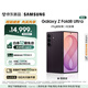 三星（SAMSUNG）Galaxy Z Fold8 Ultra 大折疊屏手機 旗艦性能 4.1mm超輕薄機身 2億主攝 5000mAh續航 智能手機 雅暮紫 12GB+512GB 【重磅新品】官方標配